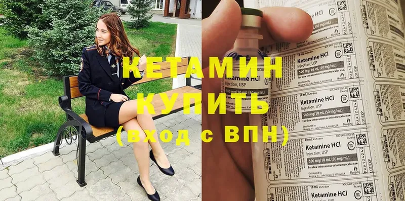 КЕТАМИН ketamine  Старая Купавна 