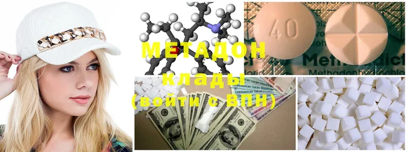 МЕТАДОН methadone  закладка  Старая Купавна 